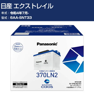 �� �o�b�e���[ ���Y �G�N�X�g���C�� SNT33 R4/7- �W���n�d�l�� �p�i�\�j�b�N E2�V���[�Y N-370LN2/E2 �J�[�����e�i���X �Ԍ����� �����ԗp�i �yH04006�z