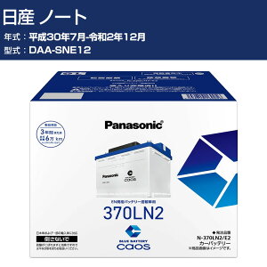 �� �o�b�e���[ ���Y �m�[�g SNE12 H30/7-R2/12 �W���n�d�l�� �p�i�\�j�b�N E2�V���[�Y N-370LN2/E2 �J�[�����e�i���X �Ԍ����� �����ԗp�i �yH04006�z