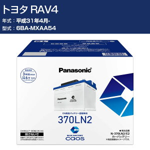 �� �o�b�e���[ �g���^ RAV4 MXAA54 H31/4- �W���n�d�l�� �p�i�\�j�b�N E2�V���[�Y N-370LN2/E2 �J�[�����e�i���X �Ԍ����� �����ԗp�i �yH04006�z