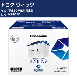 �� �o�b�e���[ �g���^ ���B�b�c NSP131 H30/6-����� ����n�d�l�� �p�i�\�j�b�N E2�V���[�Y N-370LN2/E2 �J�[�����e�i���X �Ԍ����� �����ԗp�i �yH04006�z