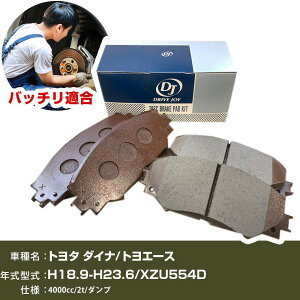 �u���[�L�p�b�h �g���^ �_�C�i/�g���G�[�X ����18�N9��-����23�N6�� XZU554D 4000cc 2t/�_���v V9118A119 �t�����g�� �h���C�u�W���C �^�N�e�B �yH21001�z