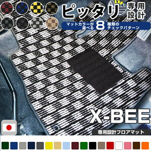 X-BEE �N���X�r�[ XBEE xbee x-bee �N���X�r�B MND1S �Ή� �t���A�}�b�g �f�U�C���^�C�v �J�[�}�b�g ���� �`�F�b�N�� ���� �u���b�N �u���[ ���b�h �C�G���[ �u���E�� �����p�[�c �����i �J�[�p�i ��