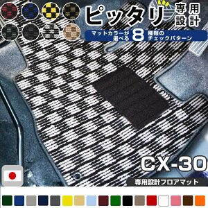 CX-30@tA}bg fUC^Cv J[}bg  `FbN  ubN u[ bh CG[ uE p[c i J[pi ԗp p݌v sb^ ӂ날܂  