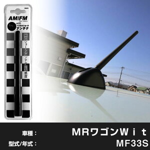 �y�ȒP�����I�z MR���S��Wit MF33S ���W�I�A���e�i ���W�I �V���[�g�A���e�i �w���J���V���[�g �A���e�i FM �p�[�c �J�X�^���p�[�c �h���X�A�b�v �������� �O���p�[�c �J�[�p�i �������� ���Џo