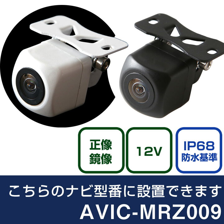楽天市場】パイオニア 楽ナビ メインユニットタイプ AVIC-MRZ009 対応 