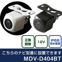 楽天市場】mdv－d304 バックカメラの通販