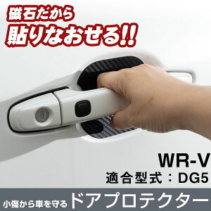 WR-V DG5 hAmuveN^[ 4Zbg 1䕪}Olbg Oł  hAی hAplی Ђh~ hAnhveN^[ hAveN^[ LYh~ J[pi 