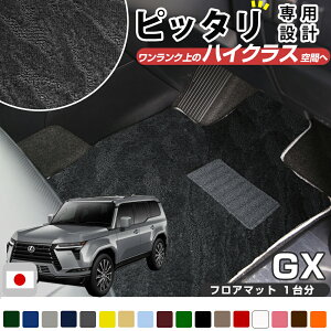 �s�h�肷���Ȃ��������}�b�g�t ���N�T�X GX 550 VJA252W 250�n 5�l��� 7�l��� �t���A�}�b�g �����}�b�g �J�[�}�b�g �������l���n��Ώ̃p�^�[���f�U�C�� �n�C�N���X �u���b�N