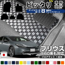 楽天市場】50系 プリウス フロアマット チェックの通販