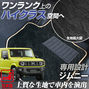 sh肷Ȃ}bgt Wj[ Wj[VG tA}bg JA12 JA22 JB23 JB64 JB74 XYL SUZUKI }bg J[}bg p^[ fUC nCNX ubN