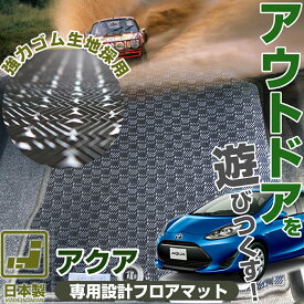 楽天市場 アクアフロアマット 防水の通販