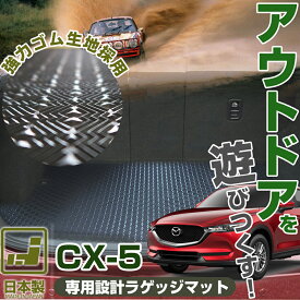 楽天市場 Cx 5 ラゲッジマット 防水の通販