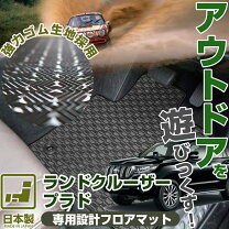 楽天市場】プラド 120 フロアマットの通販