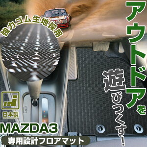 sې􂢂łh}bgt mazda3 }c_3 tA}bg BP Z_ t@XgobN J[}bg }bg S}bg o[}bg h ͂ 