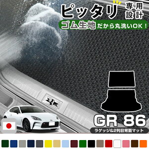 GR86 2021/10~ ZN8 p h}bg ׎}bg 2ڔwʃ}bg Zbg { Y 􂦂 ͂ 86 GR g^GR QbW n`N gN ׎ی ی Q[W J[S QbW}bg 