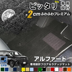 s܂O~̂悤ȍfށt 40nΉ At@[h tA}bg QbW}bgZbg 10n 20n 30n alphard J[}bg ^]  㕔 ׎ Q[W }bg