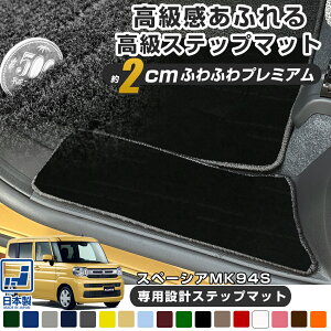 �s�ё�2cm�t �X�Y�L �X�y�[�V�A MK94S 2023�N 11�� ��p�݌v �É� �X�e�b�v�}�b�g �����}�b�g ���{�� ���Y �� ���F �u���b�N �x�[�W�� �J�[�}�b�g �ԓ��}�b�g �ԗp�}�b�g �L�Y�h�~ ����h�~ ���� 