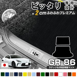 GR86 2021/10~ ZN8 p ׎}bg 2ڔwʃ}bg Zbg { Y   O}bg 86 GR g^GR QbW n`N gN ׎ی ی Q[W J[S QbW}bg ׎