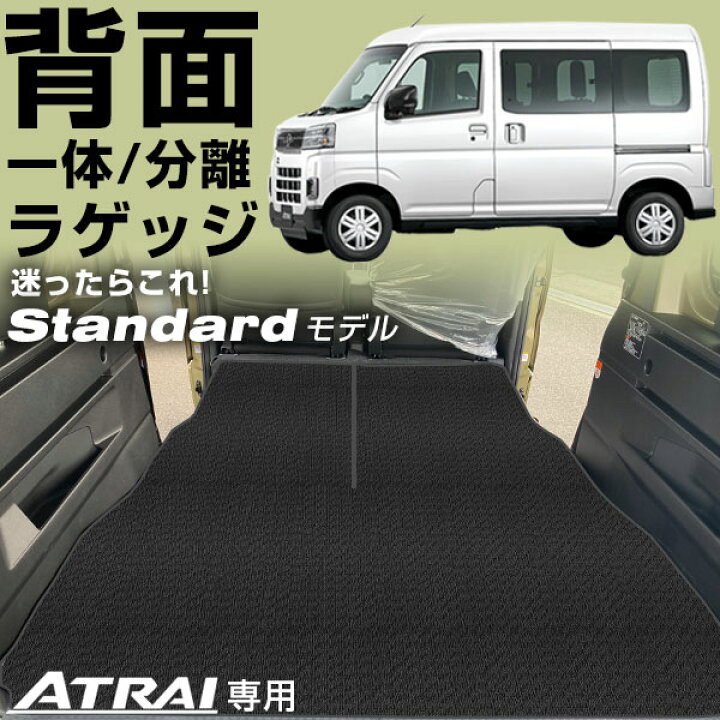 楽天市場】《シンプルさが特徴的！》 新型対応 アトレー ラゲッジ 