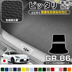 GR86 2021/10~ ZN8 p ׎}bg 2ڔwʃ}bg Zbg { Y n [vn Vv  x[W 86 GR g^GR QbW n`N gN ׎ی ی Q[W J[S Q