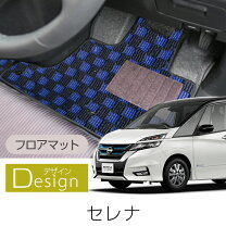 楽天市場】セレナ c26（フロアマット｜アクセサリー）：車用品<車用品 