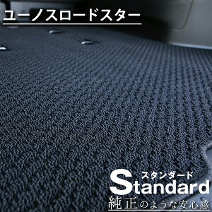 《シンプルさが特徴的!》 ユーノスロードスター フロアマット NA6C NA8C カーマット 足元マット 純正互換ループ生地 カー用品