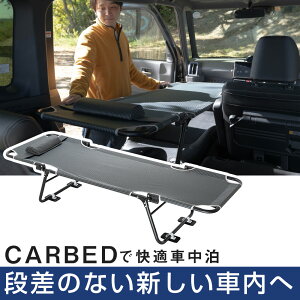Ԓ xbh CAR BED J[xbh }bg ܂肽 ܂  y LsO Lv AEghA tbg NbV ObY ԓ [ ^ Ȉ ȒP ܂  ԗp 