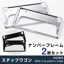 楽天市場】ナンバーフレーム ホンダの通販