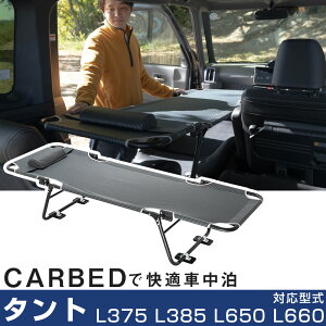 Ԓ xbh ^g L375 L385 L650 L660 Ή TANTO ܂肽 }bg CAR BED J[xbh ܂  y LsO Lv AEghA ObY ԓ [ ^ Ȉ ȒP ܂