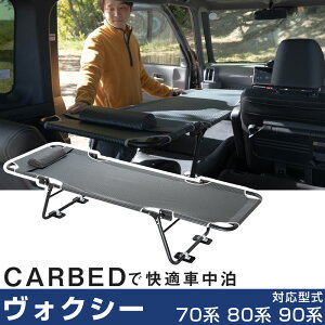 Ԓ xbh HNV[ 70n 80n 90n Ή VOXY ܂肽 }bg CAR BED J[xbh ܂  y LsO Lv AEghA ObY ԓ [ ^ Ȉ ȒP 