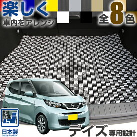 楽天市場 インテリア 車内 おしゃれ 対応車種メーカー日産 の通販