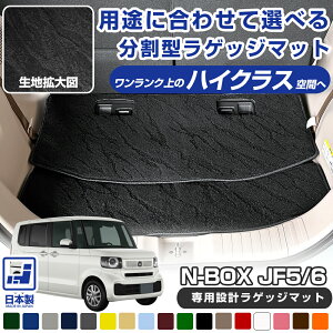N-BOX JF5 JF6 2023/10- p ׎}bg { Y QbW gN ׎ی ی Q[W J[S QbW}bg ׎}bg J[}bg Q[W}bg J[S}bg ׎