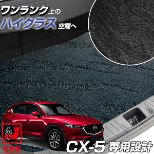 sh肷Ȃ}bgt CX-5 CX5 KEn KFn p݌v QbW}bg { Y nCNX J[CeA  ԓ J[}bg [vn IV i J[pi XpCN