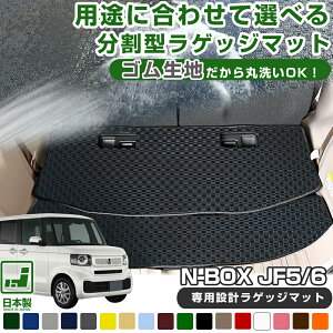 N-BOX JF5 JF6 2023/10- p h}bg ׎}bg { Y 􂦂 ͂ QbW gN ׎ی ی Q[W J[S QbW}bg ׎}bg J[}bg Q[W}bg J[