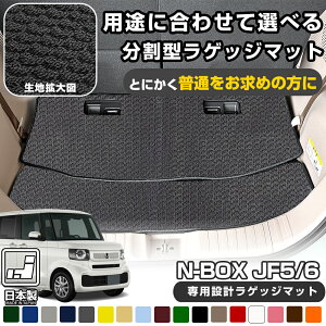 N-BOX JF5 JF6 2023/10- p ׎}bg { Y n [vn Vv  x[W QbW gN ׎ی ی Q[W J[S QbW}bg ׎}bg J[}bg Q[