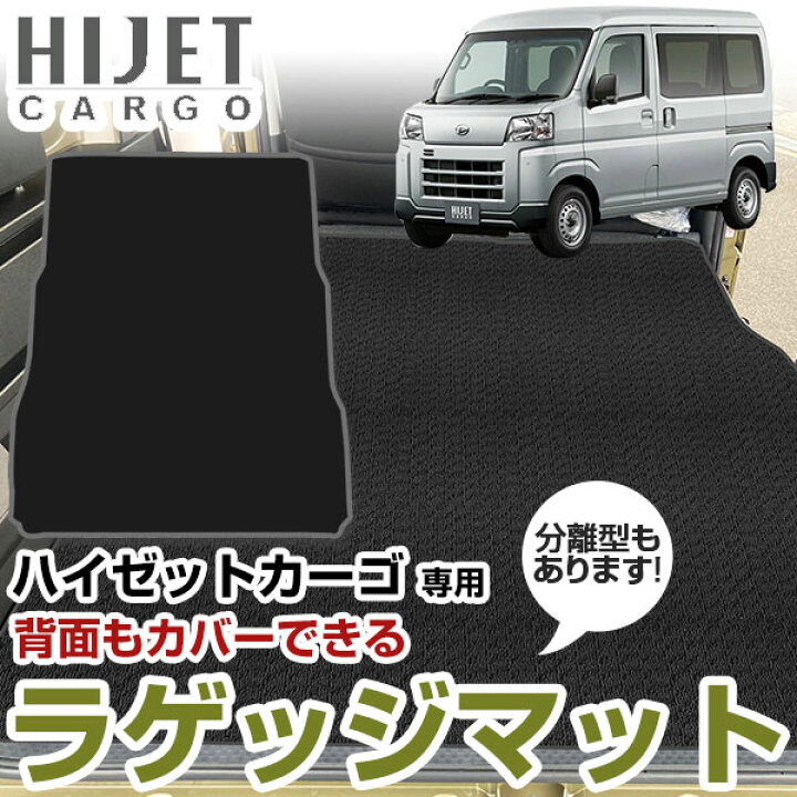 楽天市場】《シンプルさが特徴的！》 新型対応 ハイゼットカーゴ 