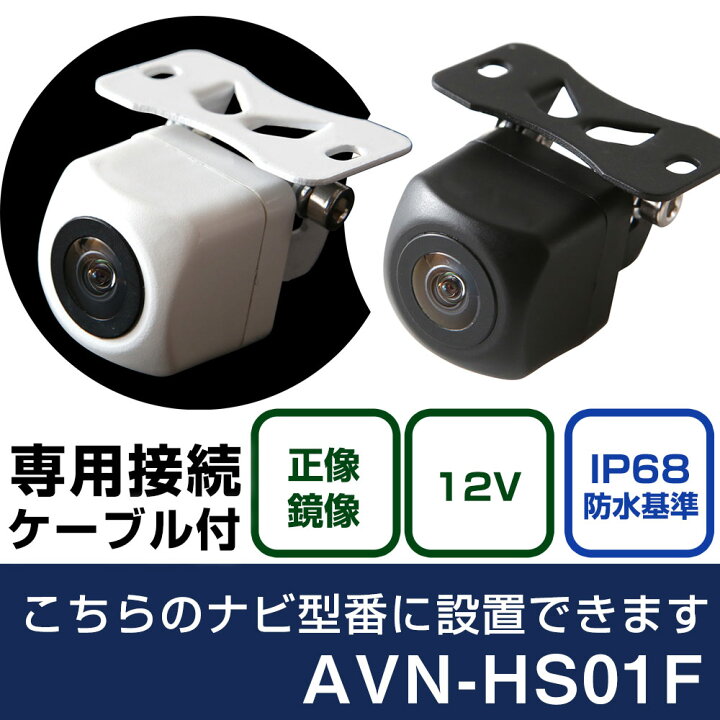 楽天市場】イクリプス AVNシリーズ AVN-HS01F 対応 バックカメラ 接続 