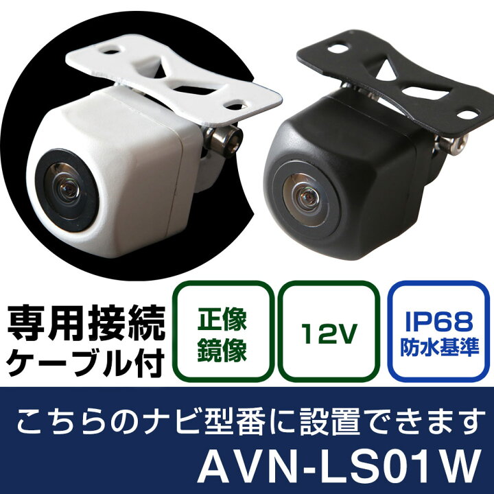 楽天市場】イクリプス AVNシリーズ AVN-LS01W 対応 バックカメラ 接続 