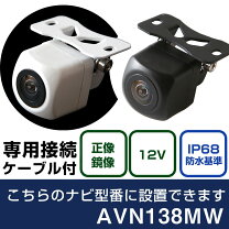 楽天市場】avn138m バックカメラの通販