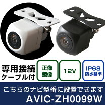 楽天市場】zh0099 バックカメラの通販