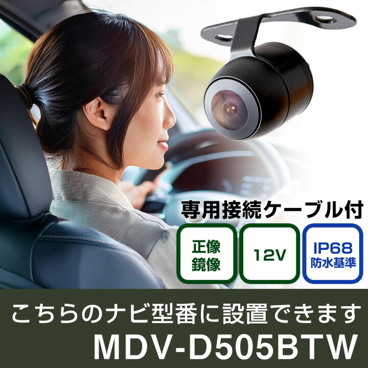 楽天市場】ケンウッド 彩速ナビ MDV-D505BTW 対応 バックカメラ 接続 