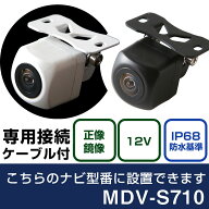 ケンウッド 彩速ナビ MDV-S710 対応 バックカメラ 接続ケーブル リアカメラ リアビューカメラ リヤ リヤ…
