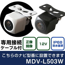 楽天市場】バックカメラ mdv－l500の通販