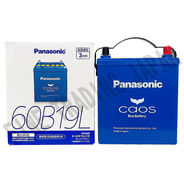 ニッサン マーチ 型式(UA-AK12) 年式(2002年3月-2004年4月) 搭載(34B19L) PANASONIC(パナソニック) ブルーバッテリーカオス 国産車充電制御車対応バッテリー N-60B19L/C8