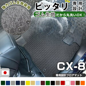 CX-8 CX8 tA}bg AEghA^Cv J[}bg  Sn ubN p[c i J[pi ԗp p݌v sb^ ӂ날܂  ׂ~ XL[ ~ AEghA ͂