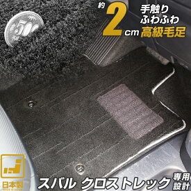 《プレミアムシリーズ》レクサス RZ フロアマット XEBM15 プレミアムタイプ 足元マット 高級 カーマット 絨毯 ブラック 毛足の長い生地