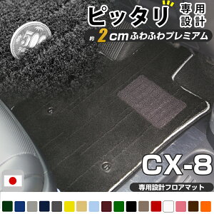 CX-8 CX8 tA}bg v~A^Cv J[}bg  ^Cv ubN x[W p[c i J[pi ԗp p݌v sb^ tA}bg  O~ O}bg OW