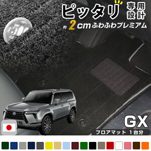 �s�܂���O�~�̂悤�ȍ����f�ށt���N�T�X GX 550 VJA252W 250�n 5�l��� 7�l��� �t���A�}�b�g �J�[�}�b�g �����}�b�g �u���b�N �x�[�W�� ��p�݌v �s�b�^�� �t���A�}�b�g ������ �O�~ ���O�}�b�g