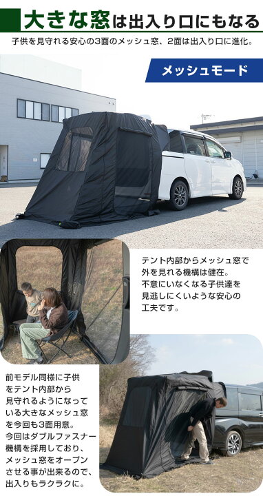 楽天市場】トランクゲートテント＋ 車中泊 簡易タープ 簡易テント 