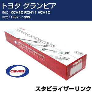 �X�^�r���C�U�[�����N �g���^ �O�����r�A KCH10 RCH11 VCH10 1997-1999 ���p GSL-T-42L GMB �X�^�r�����N �yH31006�z
